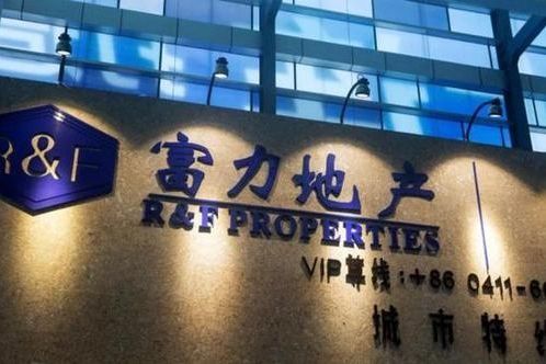 26億ABS被監管部門叫停后，富力地產44億緊急拋售資產套現！黑石接手