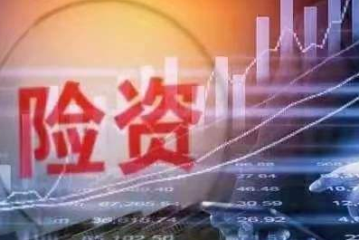 保險資管可以投企業(yè)ABS和ABN——其實沒有那么美