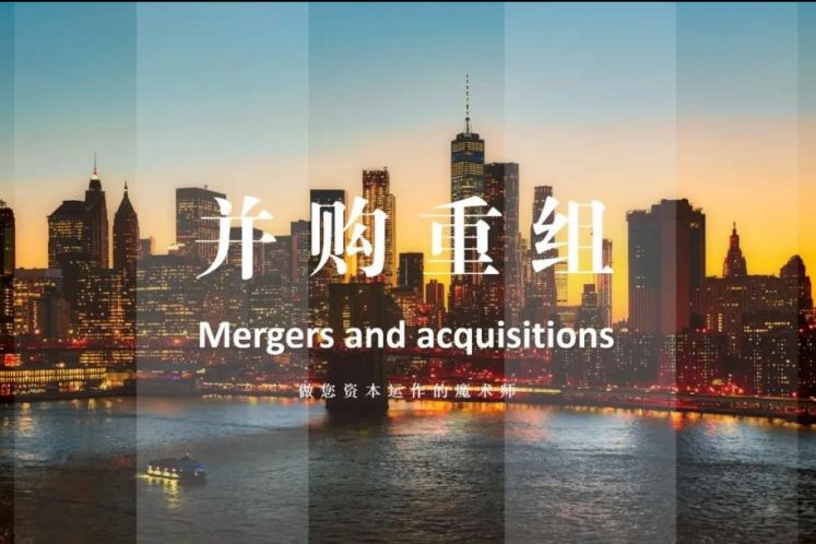 借殼國企竟成功上市？看居然之家怎么操作！