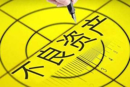 三萬字實(shí)操手冊：個(gè)貸不良資產(chǎn)證券化