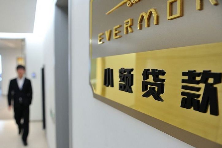 定價(jià)上限懸頂,4000余家小貸公司臨考